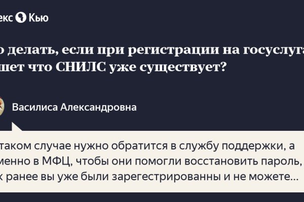 Кракен найдется все